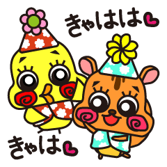 うかれた二人の愉快なスタンプ Line スタンプ Line Store