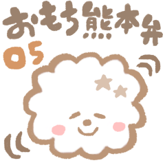 Omochi sticker05.