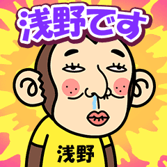 Asano is a Funny Monkey2