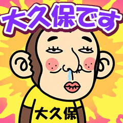Ookubo is a Funny Monkey2