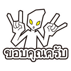 Message from an alien -Thailand-