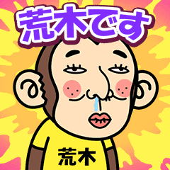 Araki is a Funny Monkey2