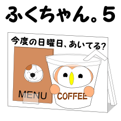 Fuku-chan 5. (owl)