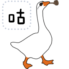 Ultimate Goose: Message Story