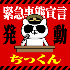 "DIKKUN" Name/Emergency