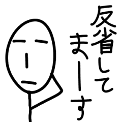 むかつく ボー人間スタンプ3 日常 Line スタンプ Line Store むかつく ボー人間スタンプ3 日常 Line スタンプ Line Store