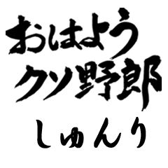 YGDoku SHUNRI no.4569