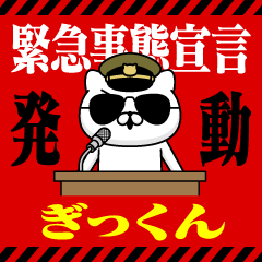 "GIKKUN" Name/Emergency