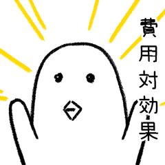 sensitive pigeon ver.2 - japanese
