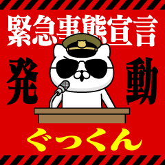 "GUKKUN" Name/Emergency