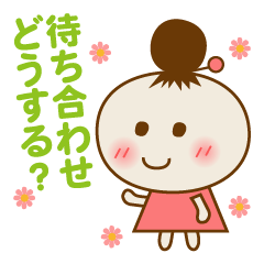 Odango-chan: everyday phrases (Japanese)