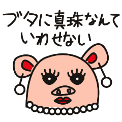 夢見る乙女トン子ちゃんの日常 Line スタンプ Line Store 夢見る乙女トン子ちゃんの日常 Line スタンプ Line Store