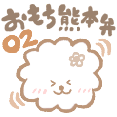 Omochi sticker02.