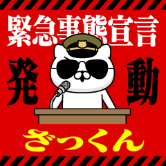 "ZAKKUN" Name/Emergency