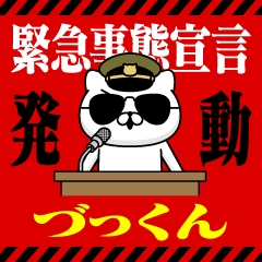 "DUKKUN" Name/Emergency
