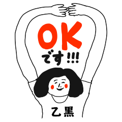 【乙黒】仕事deシュール女子敬語