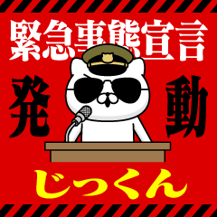 "JIKKUN" Name/Emergency