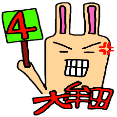 Fukuoka rabbit ver.4(angry)