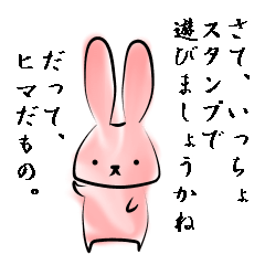 Chatty leisure rabbit