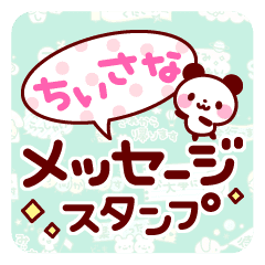 Small Message Stickers Line Stickers Line Store Small Message Stickers Line Stickers Line Store