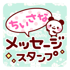 Small Message Stickers Line Stickers Line Store