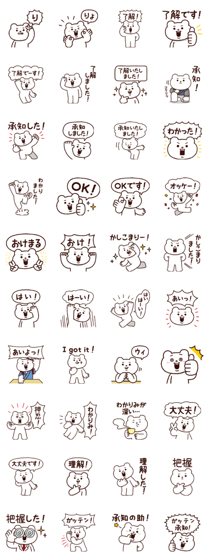 Line クリエイターズスタンプ 了解 ベタックマ