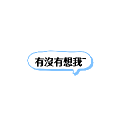 16個情侶日常文字用語