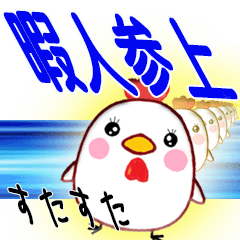 The Niwatorikun Sticker 3