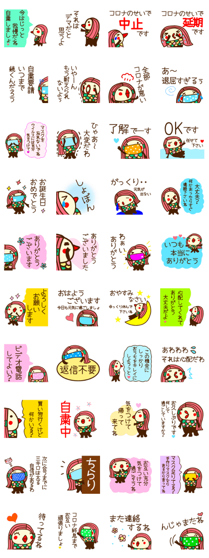 スタンプ無料get アマビエ様 コロナ終息を願うスタンプ Stampick スタンピック スタンプ無料get アマビエ様 コロナ終息を願うスタンプ Stampick スタンピック