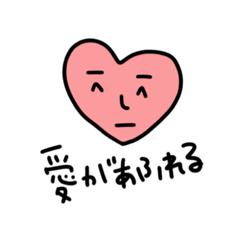 A cute heart full of love