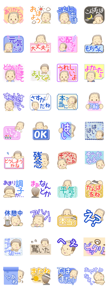 Grandpa stickers!
