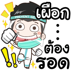 My Name is Puek (COVID-19)