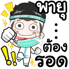 My Name is Payu (COVID-19)