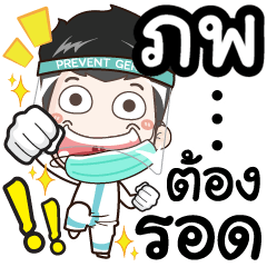 My Name is Phop (COVID-19)