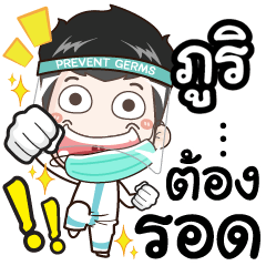 My Name is Puri (COVID-19)