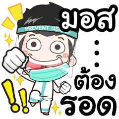 My Name is Mos (COVID-19)