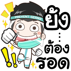 My Name is Yongg (COVID-19)