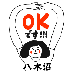 【八木沼】仕事deシュール女子敬語