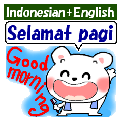 インドネシア語と英語のクマ