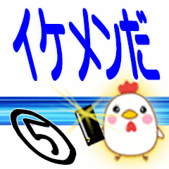The Megane Niwatori Sticker 1