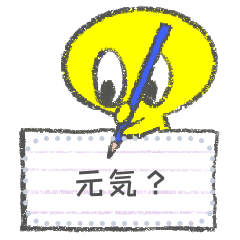 yellow ANOKO message sticker