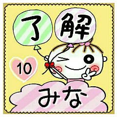 Convenient sticker of [Mina]!10