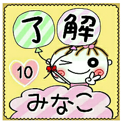 Convenient sticker of [Minako]!10