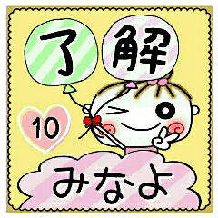 Convenient sticker of [Minayo]!10
