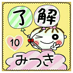 Convenient sticker of [Mitsuki]!10