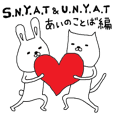 S.N.Y.A.T&U.N.Y.A.T あいのことば編