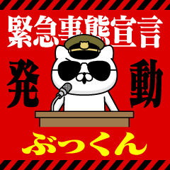 "BUKKUN" Name/Emergency