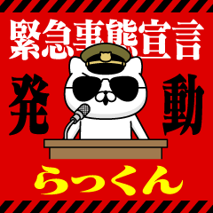 "RAKKUN" Name/Emergency