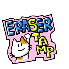 動く 消しゴムはんこ Vol 2 Line スタンプ Line Store 動く 消しゴムはんこ Vol 2 Line スタンプ Line Store