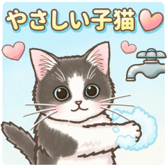 A moving sticker of Kitten